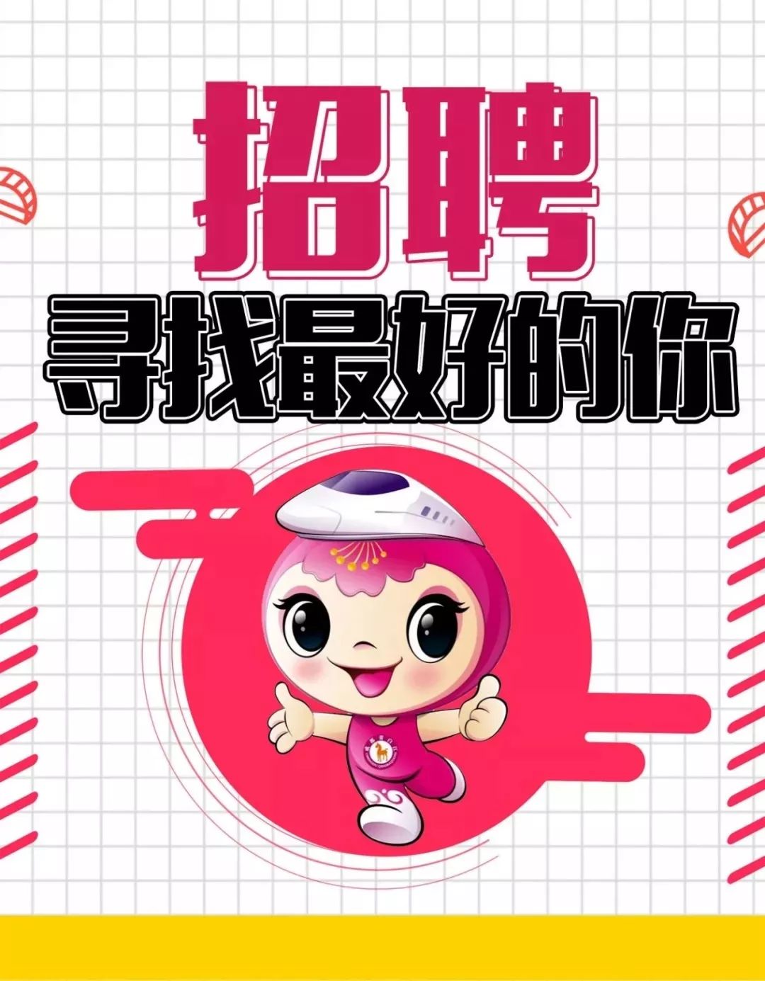 青白江人力资源9月最新招聘信息,青白江教师招聘网最新招聘