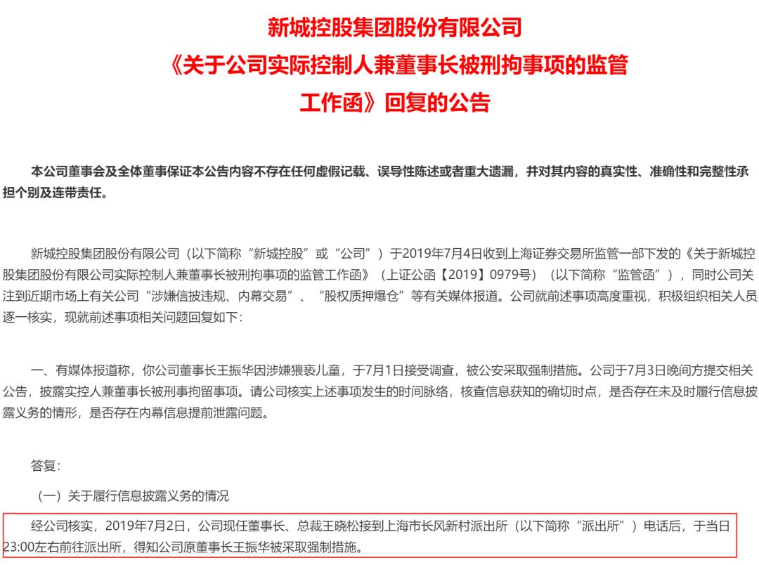 新城控股连续大跌还有投资价值吗,50亿资金抄底证券基金