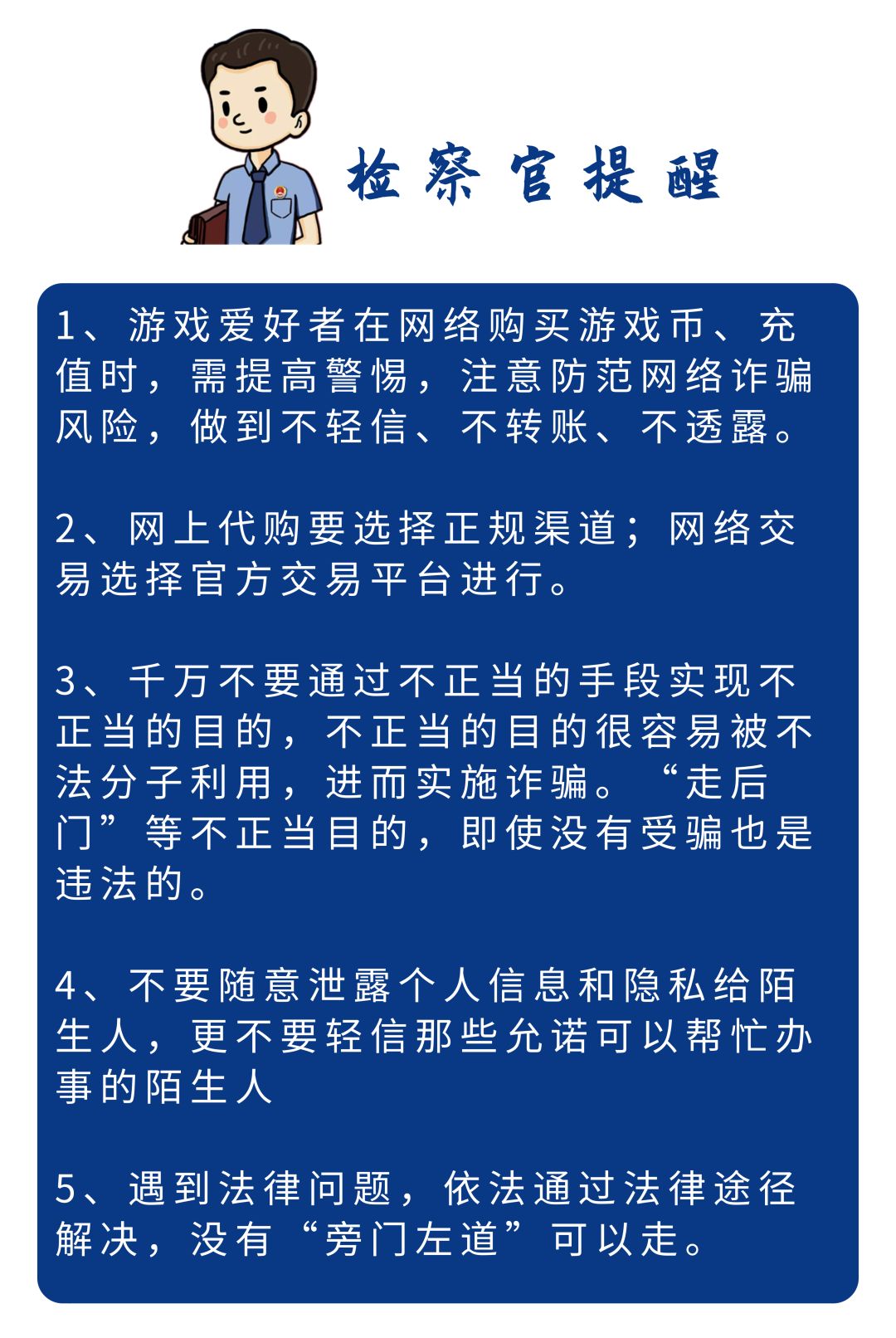 游戏币交易是骗人的吗 (低价游戏币骗局揭秘)