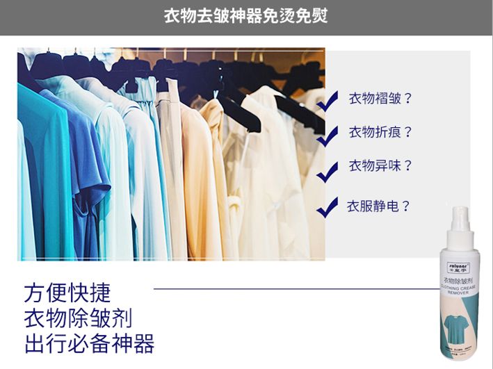 怎么让褶皱的衣物快速平整,可快速抚平褶皱衣物