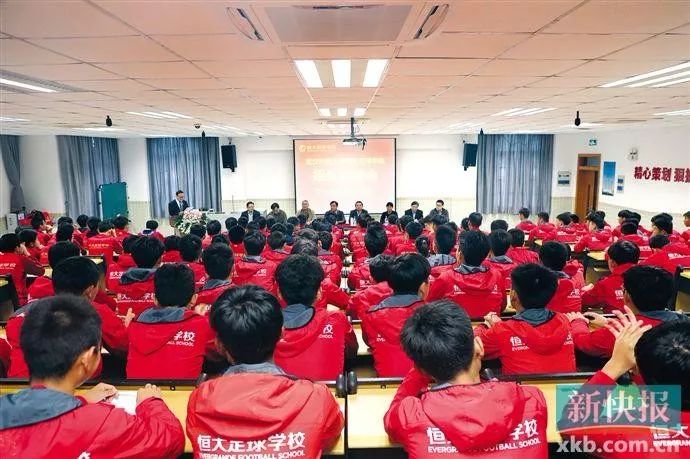 恒大足校全面复训复学免费培养,媒体聚焦高质量教育的高明探索