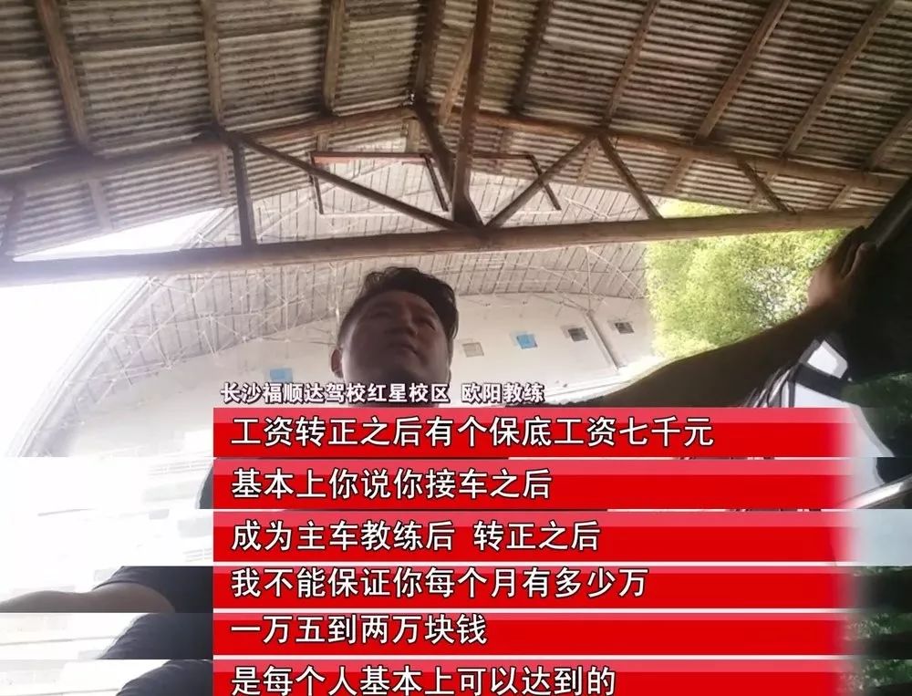 帮女郎长沙驾校,帮女郎驾校维权