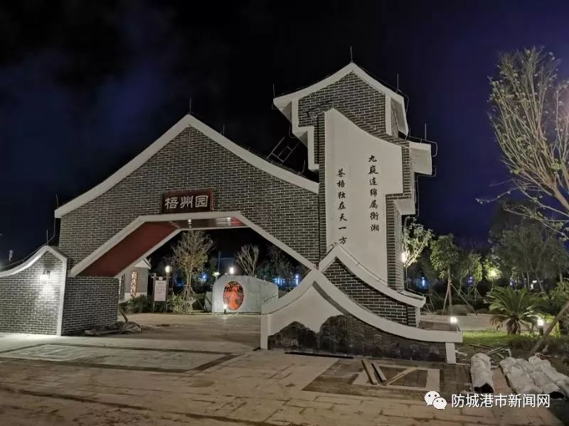 防城港园博园参观时间,防城港园博园活动时间直播