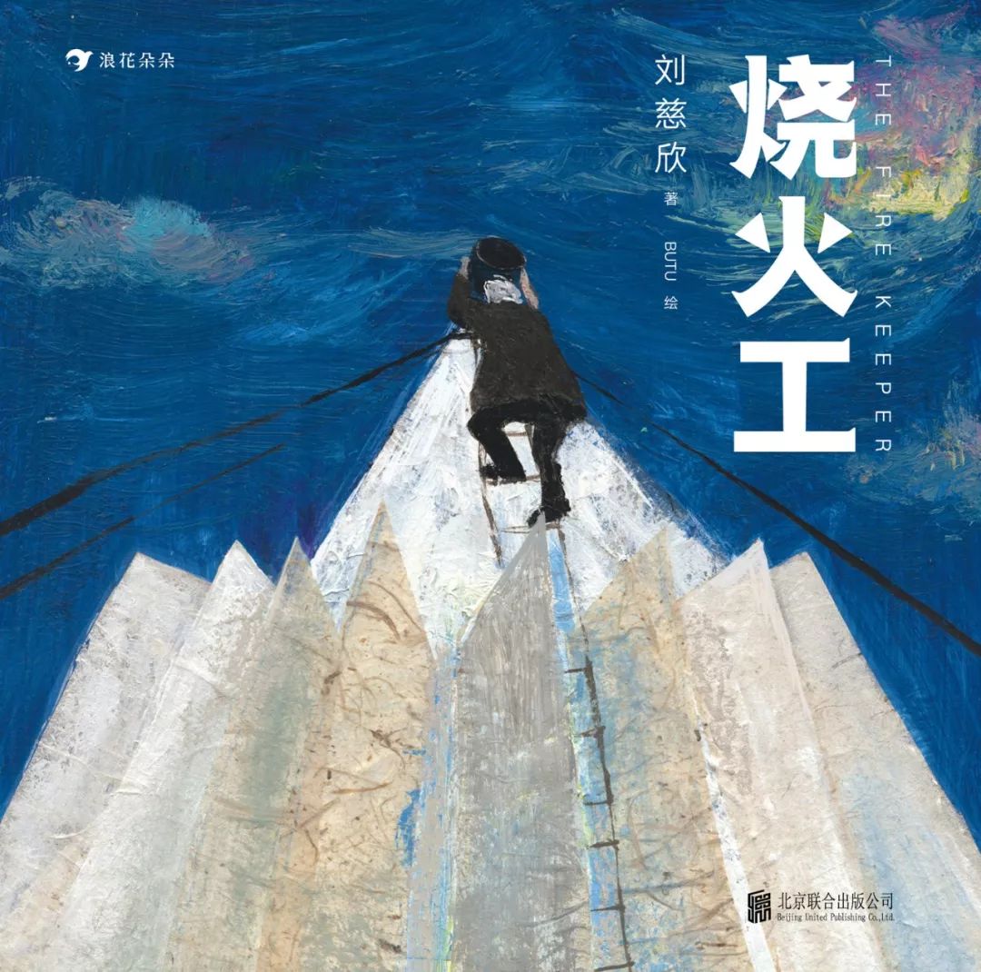 在这个乐队的夏天，听“痛仰”聊聊自己的故事丨上书房