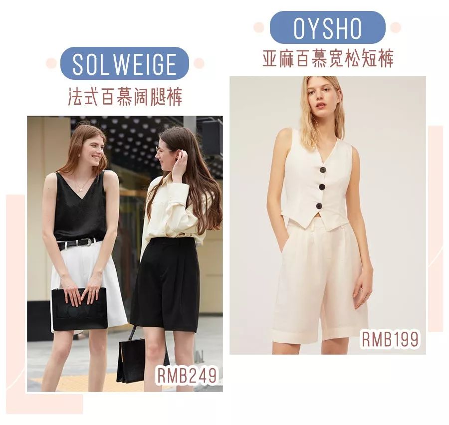 今年最流行的4条短裤时髦有型,显瘦遮肉的七分短裤