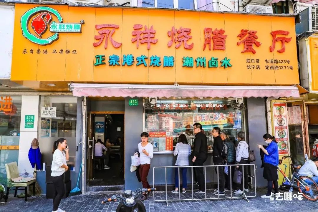 上海滩排到哭的22家熟食窗口，每一家都是阿拉的心头好！
