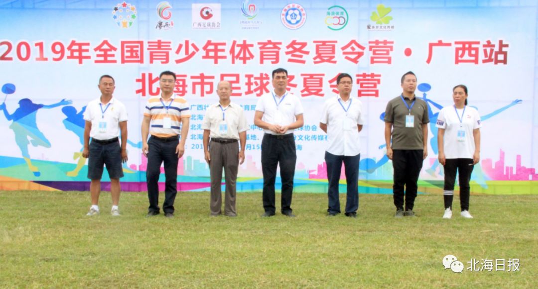 2019北海市全国青少年足球,丰富暑假生活活动