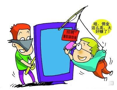 刷单有什么注意事项,刷单需要注意的事项