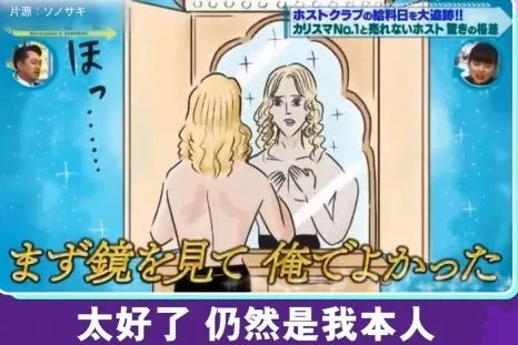 日本男公关极简生活,日本最励志男公关