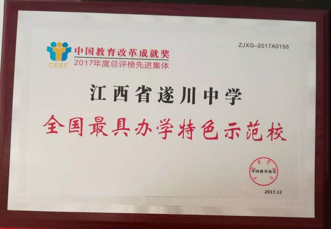 2021遂川中学录取分数线,遂川体育特长生中考录取分数线