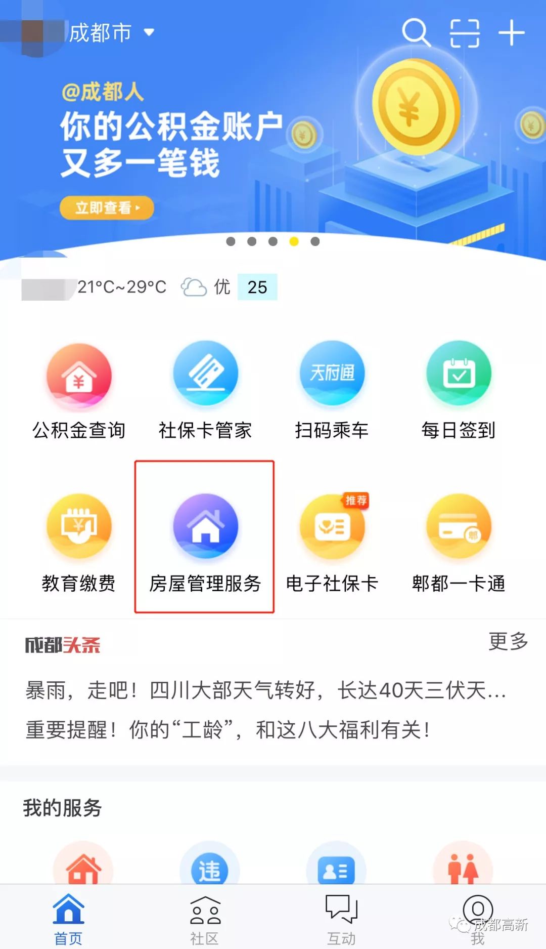 房屋租赁登记备案成功后怎么打印,上海房屋租赁备案查询