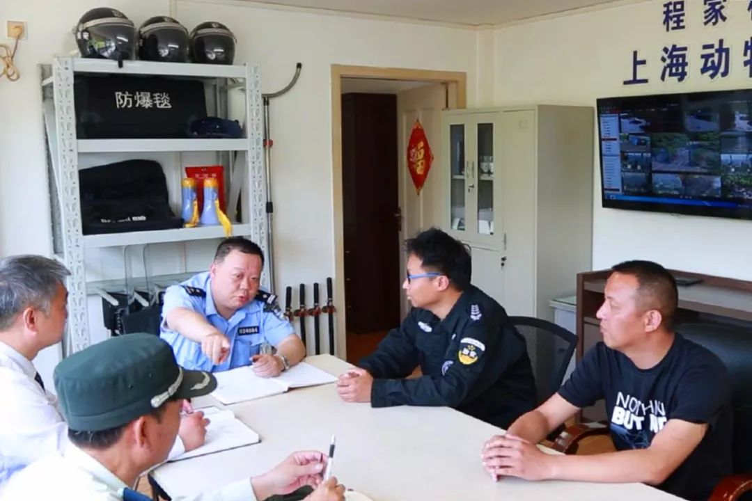 上海治安大调研,上海公安调查