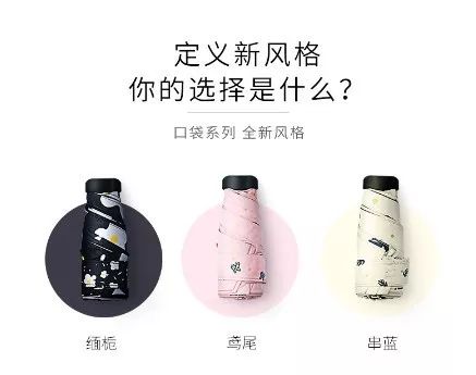 防紫外线太阳伞超高颜值,日本口袋伞专治什么