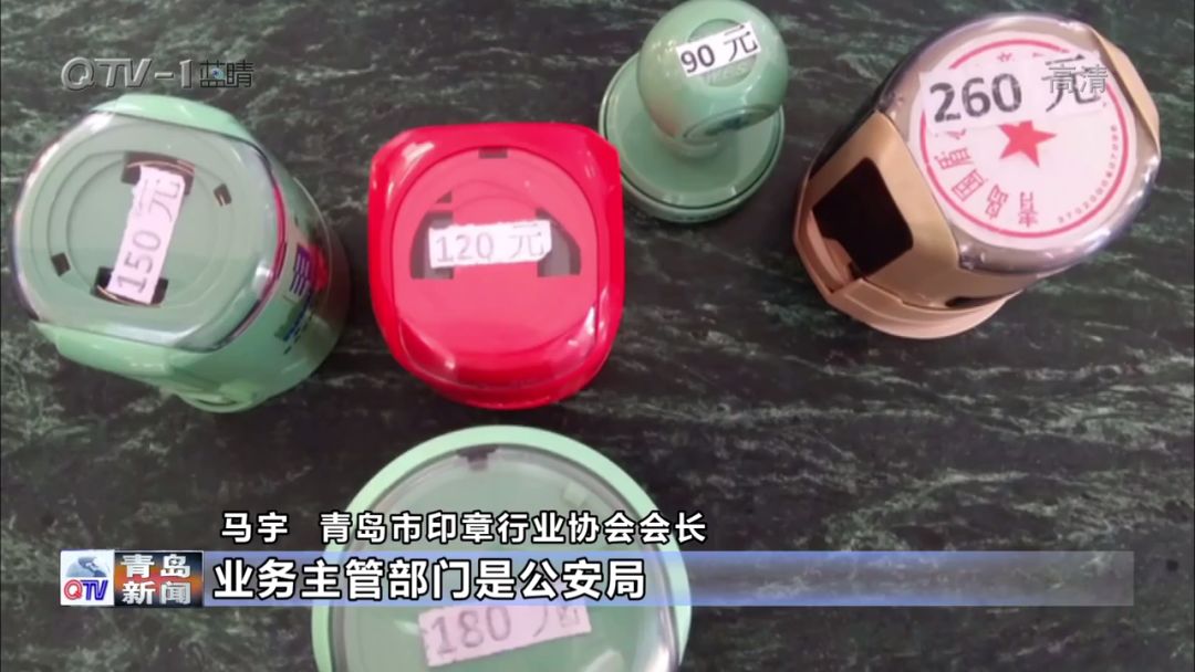 公章刻制最新政策,公章备案收费标准