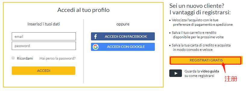 ePRICE如何入驻？ePRICE入驻流程账号注册流程指南