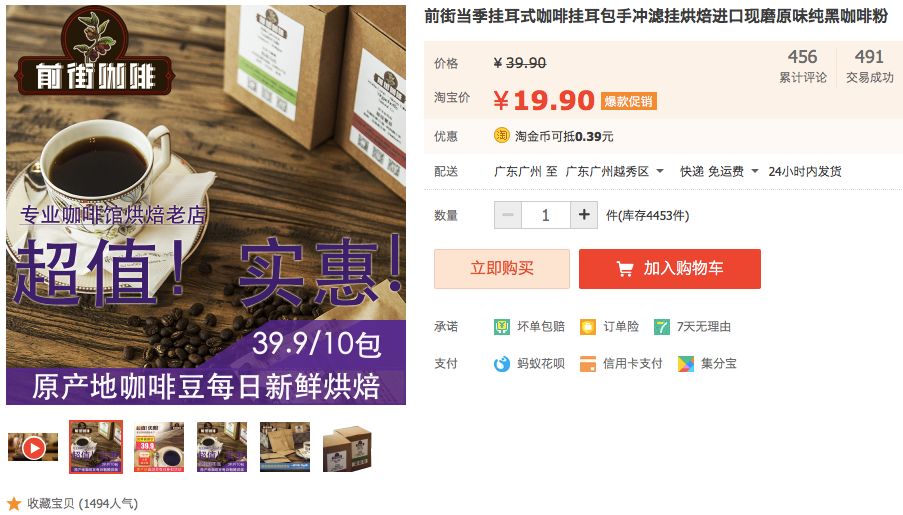 瑰夏不贵!「蓝标瑰夏」半价49元100克!云南小粒咖啡水洗耶加曼特宁9.9!当季挂耳19.9!瑰夏蓝山人气品种低至7折