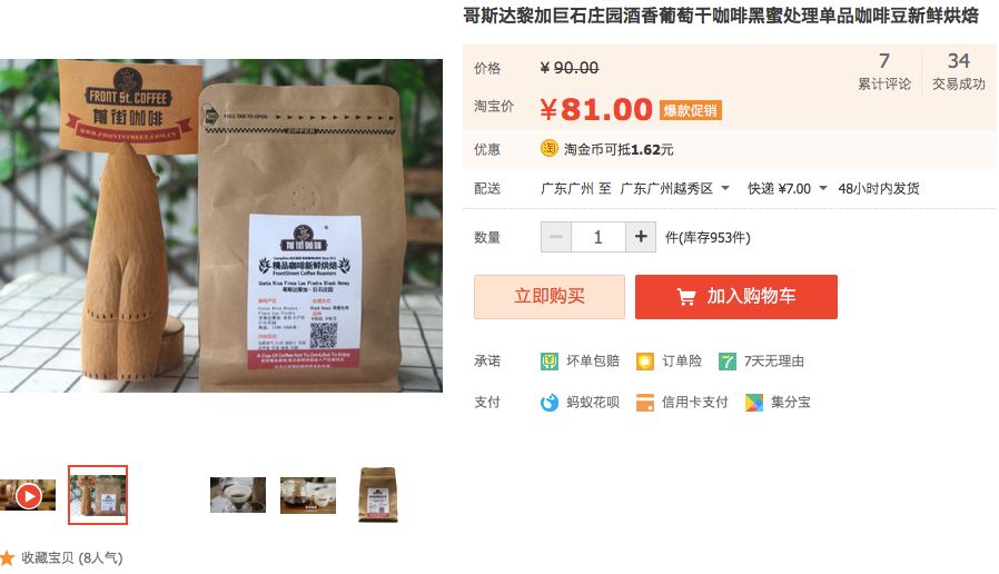 瑰夏不贵！「蓝标瑰夏」半价49元100克！云南小粒咖啡水洗耶加曼特宁9.9！当季挂耳19.9！瑰夏蓝山人气品种低至7折