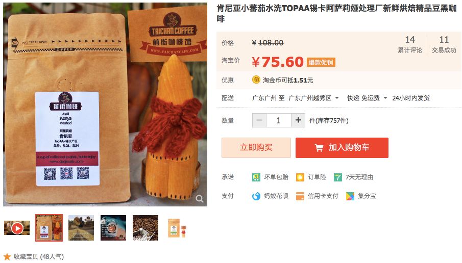 瑰夏不贵!「蓝标瑰夏」半价49元100克!云南小粒咖啡水洗耶加曼特宁9.9!当季挂耳19.9!瑰夏蓝山人气品种低至7折