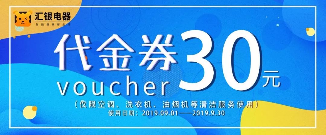 汇银28周年庆，霸气请你看电影！全家一起来可带40人，抢票开始