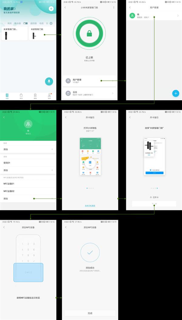 小米手环4nfc版如何开启智能门锁,小米手环4nfc怎么开小米智能门锁