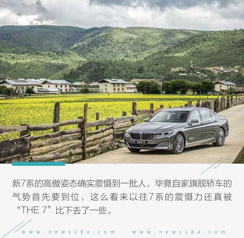 最新款宝马7系实测,它能带给我超过一切的满足感