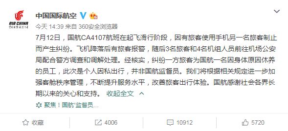 郑州五云山开发乱象联合调查组,五云山开发乱象