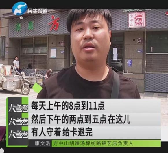 方中山胡辣汤停业,方中山胡辣汤值得加盟吗