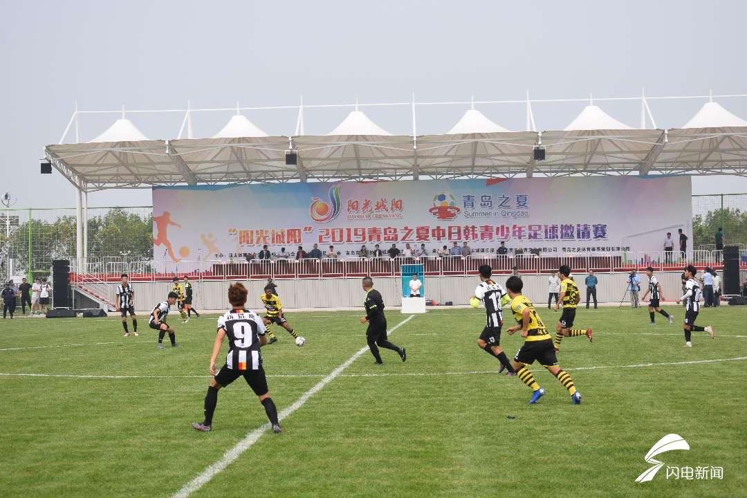 2021年青岛青少年足球邀请赛,中日韩青少年冠军赛