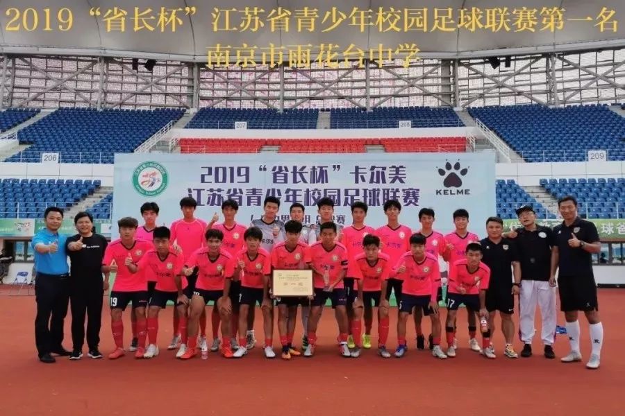 江苏省长杯决赛江阴vs雨花,雨花省长杯