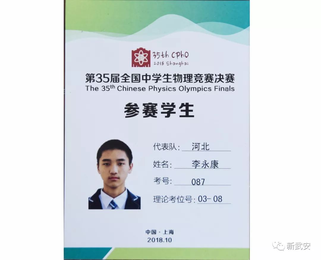 邯郸保送北大16岁的学生,邯郸小伙获保送北大