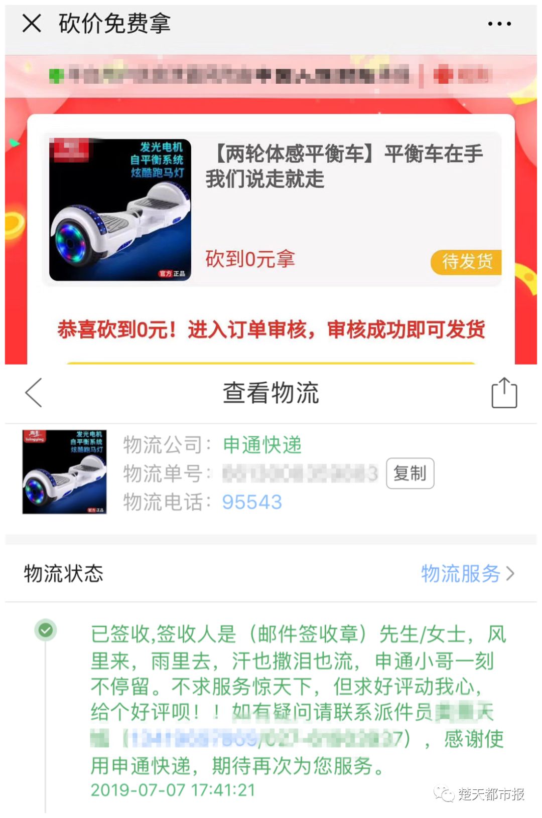 几元的商品也包邮商家赚钱吗,一两块钱包邮的商品怎么赚钱