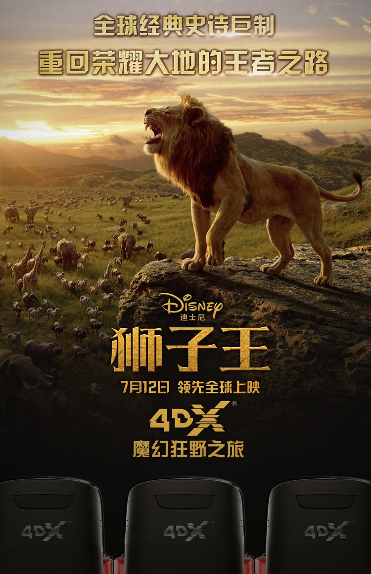 4d电影票房,4dx电影效果怎么样