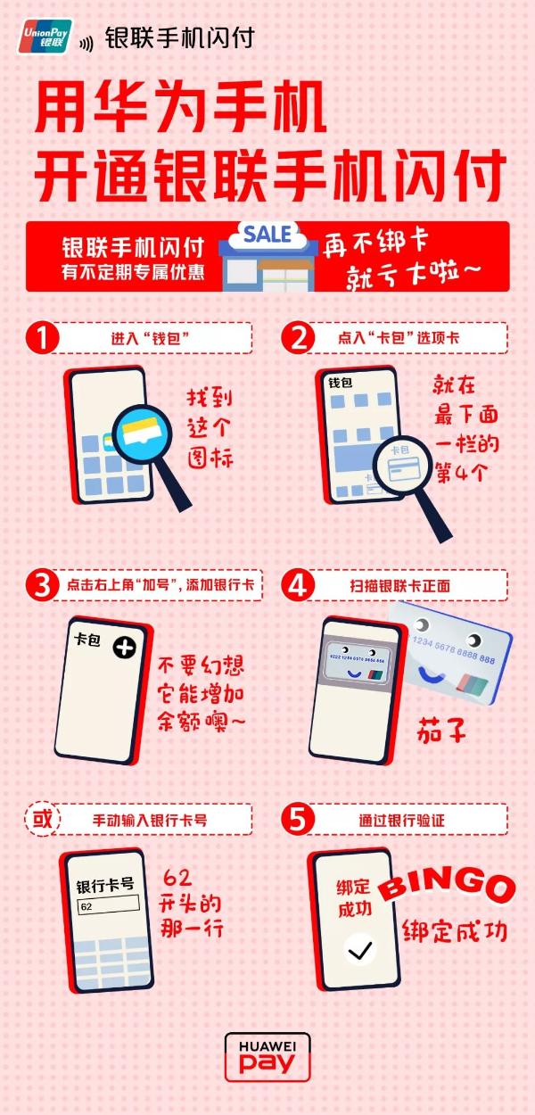 nfc闪付功能怎么乘地铁,怎么使用云闪付的闪付乘地铁