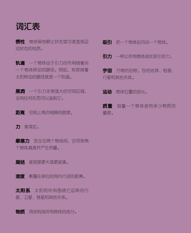 院士给孩子讲科普,院士推荐小学生书籍