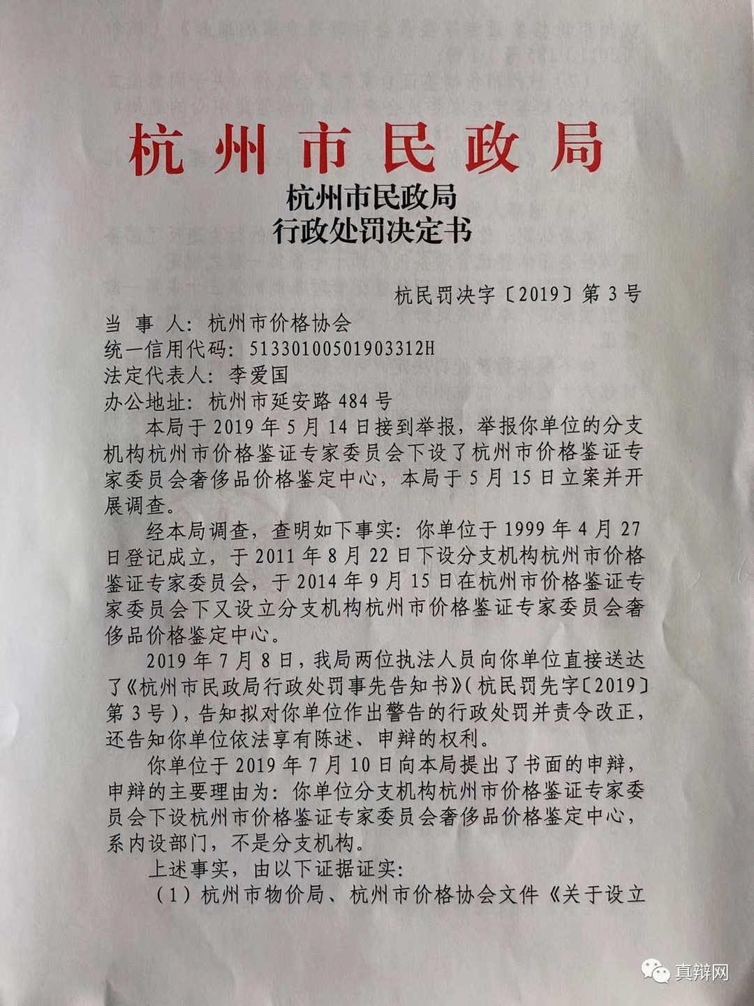 广州一司法鉴定所造假被撤销,鉴定机构非法虚假鉴定