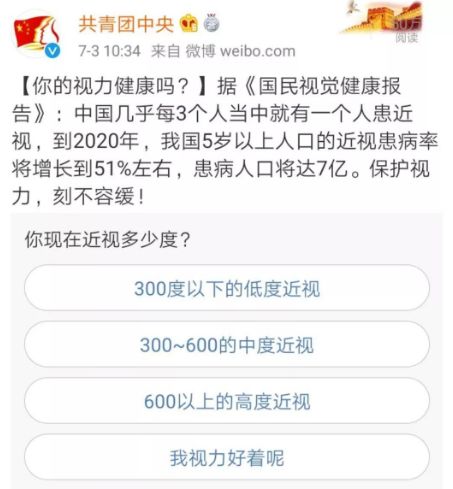 暑假孩子如何保护视力,提醒家长注意孩子保护视力的信息