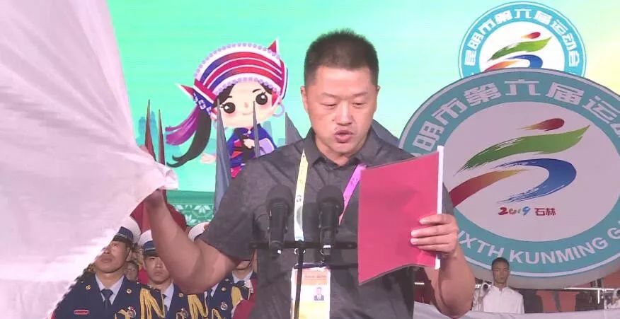 昆明市第七届运动会开幕回放,昆明市第七届市运会开幕式回放