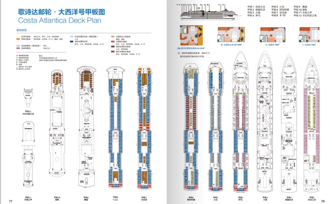歌诗达大西洋号邮轮国庆,歌诗达大西洋号日韩邮轮之旅