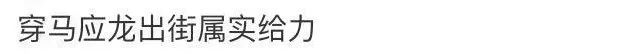 马应龙跨界卖口红，还要进军时尚圈？网友：这是要给痔疮上上色？