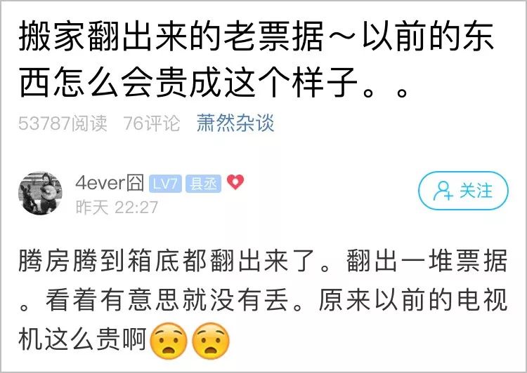 太壕了!小伙*迁拆**前翻出一堆老票据,金额几十万!网友:当年就该买房