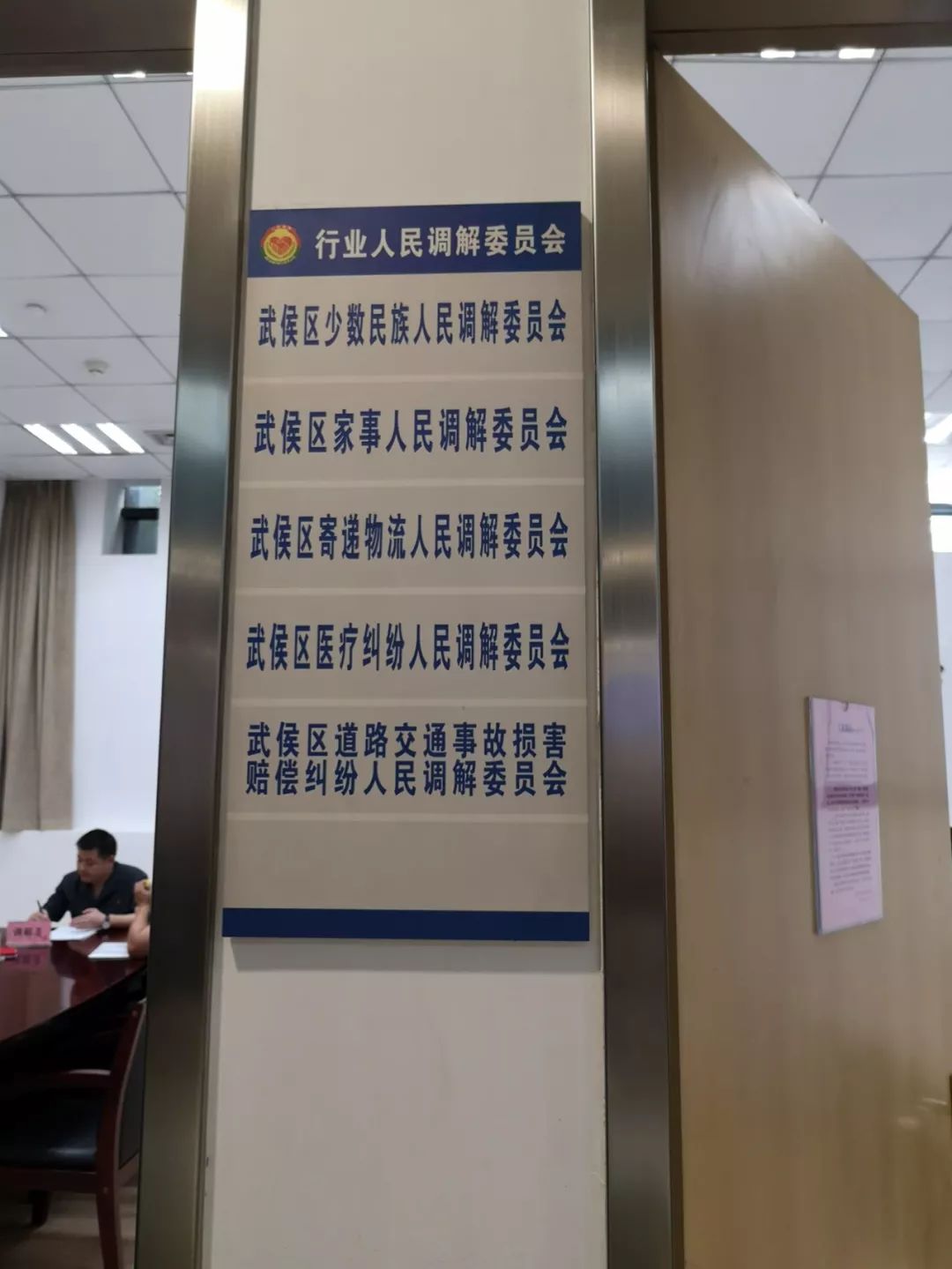 请进来、坐下来、走出去！这9个字总结了新时代“枫桥经验”的成都武侯样本