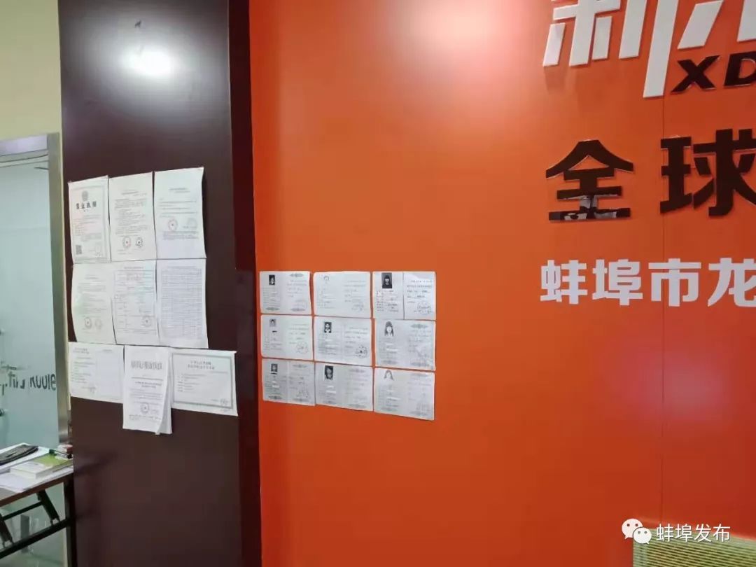 蚌埠校外培训机构停课通知,蚌埠哪些培训机构被处理