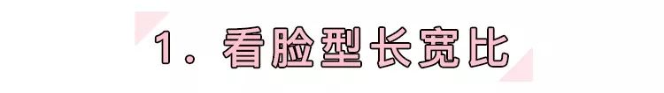 什么样的脸型不容易老,脸型比同龄人看起来小