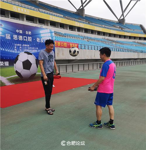 “足”止不了你的激情,只“球”一战!——首届思德口腔·老友杯足球赛在合肥奥体中心拉开序幕