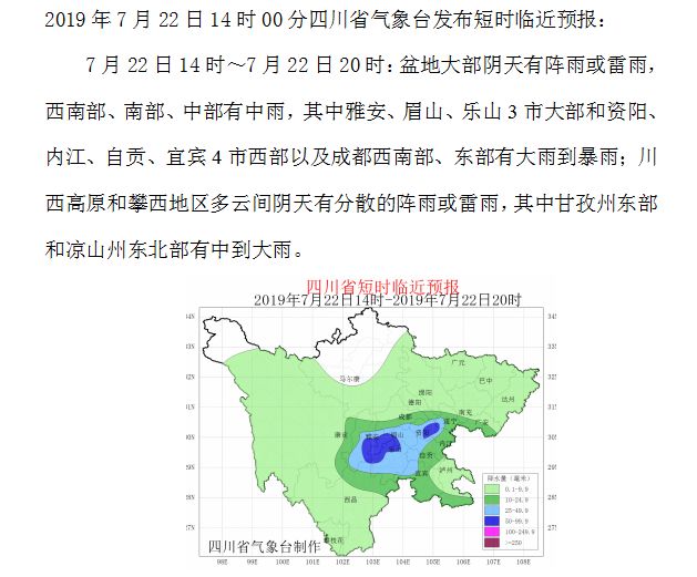 四川最新雨情预警,四川大到暴雨明后天强降雨仍持续