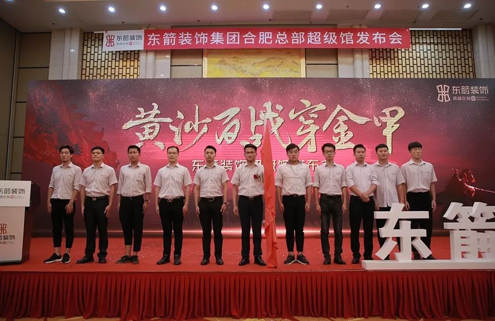 东箭装饰体验馆开业,东箭装饰集团总部超级馆门票