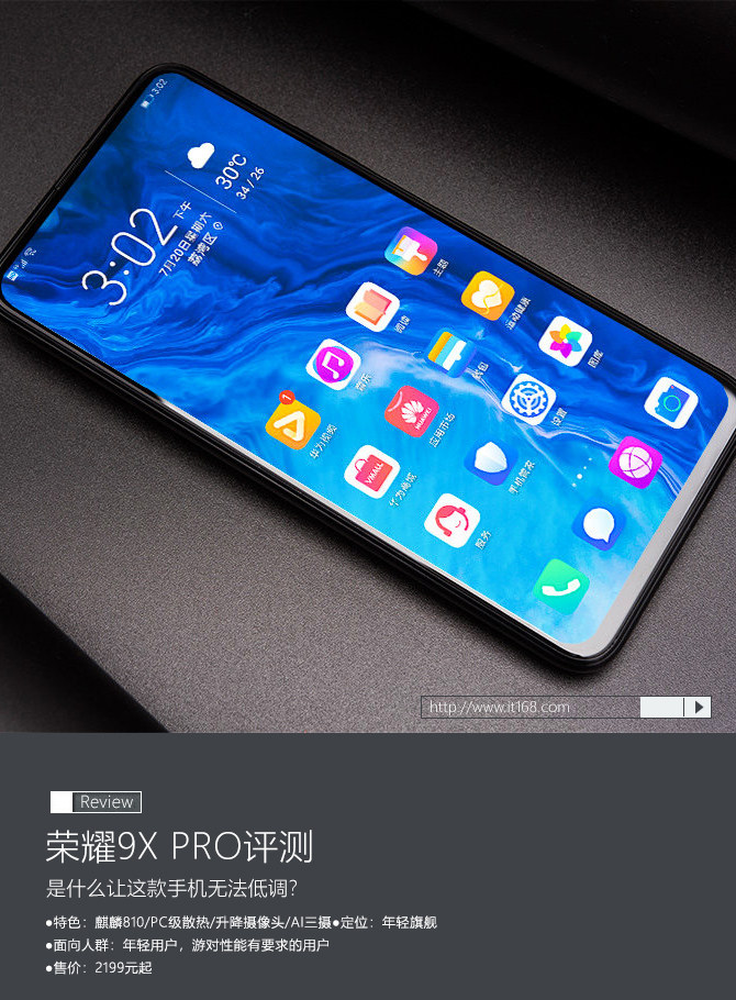 荣耀9xpro详细参数,荣耀9x与pro哪个更好