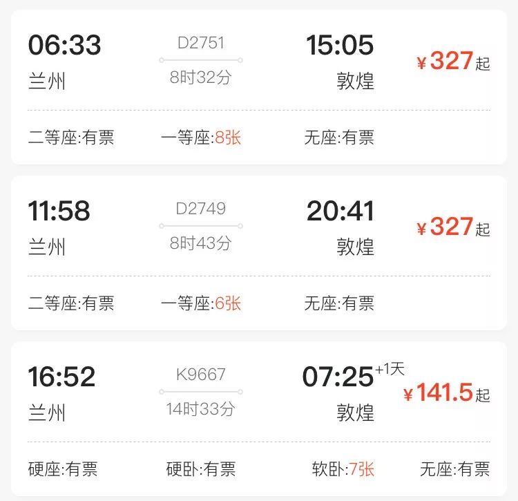 兰州到敦煌的高铁什么开通的,兰州至敦煌的动车何时能开通