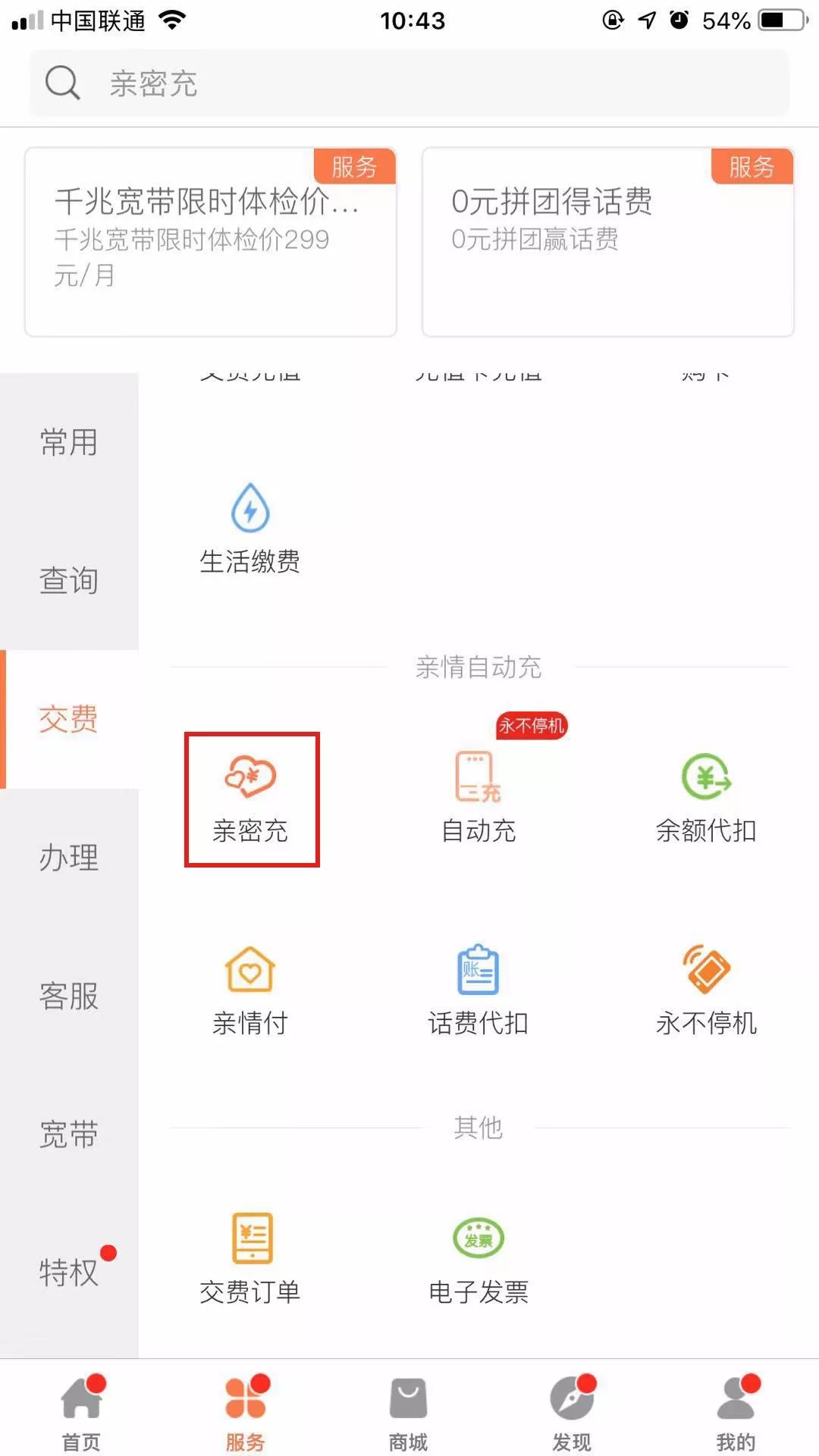 轻松享服务，肆意享福利！联通“青春时尚系列”服务举措重磅来袭