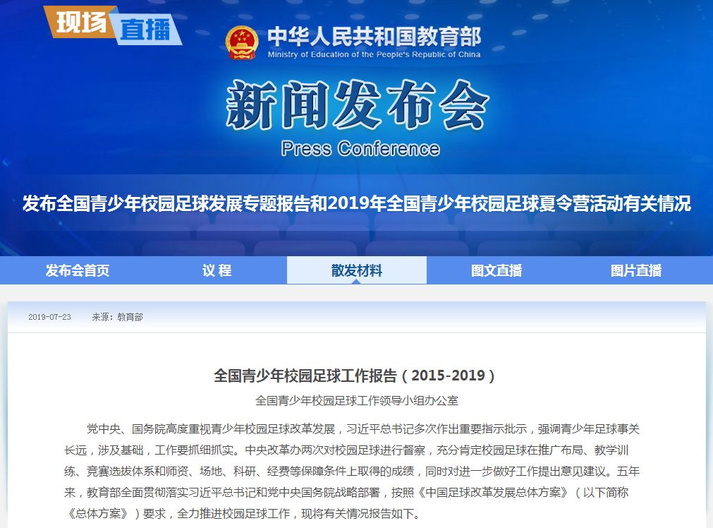 中国足球从娃娃抓起视频,中国足球要从娃娃抓起谁提出的